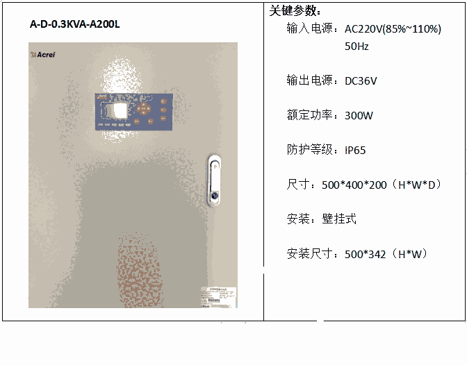 A-D-0.3KVA-A200L 安科瑞應(yīng)急照明集中電源 0.3KVA消防疏散指示控制