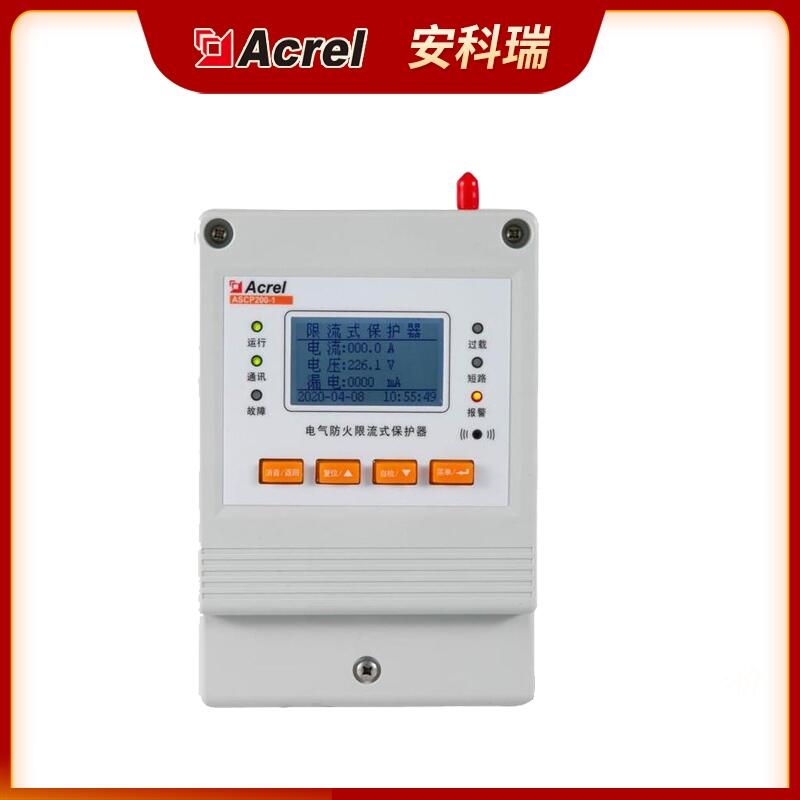 安科瑞ASCP200-1測溫式電氣火災監(jiān)控探測器