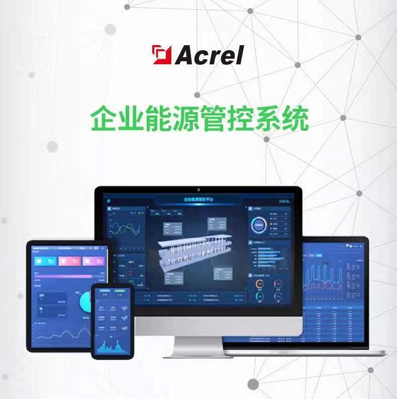 冶金廠工業(yè)能耗管理系統(tǒng)Acrel-7000