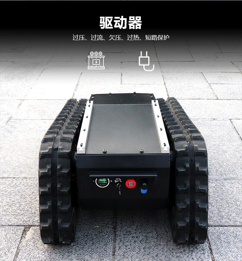 機(jī)器人底盤通用基礎(chǔ)底盤越野和爬坡突出可搭載多種檢測(cè)設(shè)備