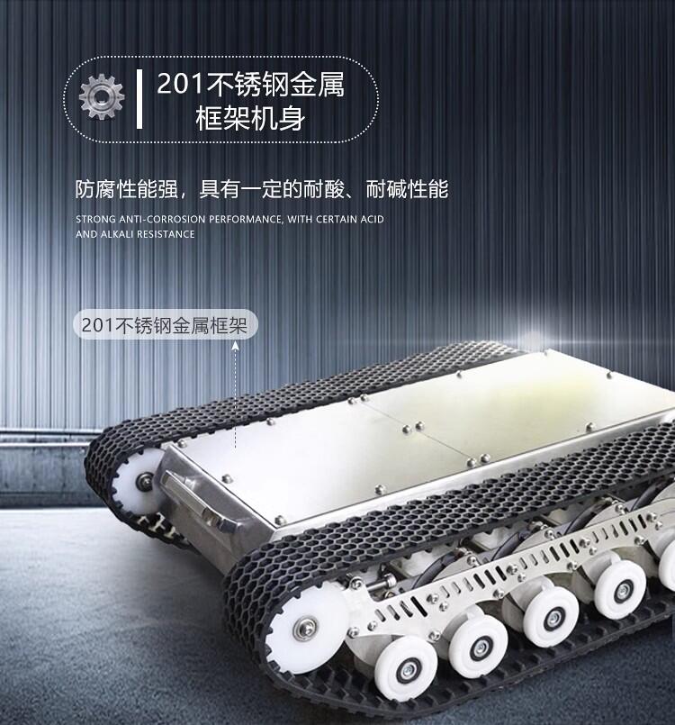 機器人底盤太陽能光伏板清洗機器人底盤可二次開發(fā)定制