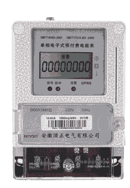 預(yù)付費(fèi)電表智能電表水電一卡通