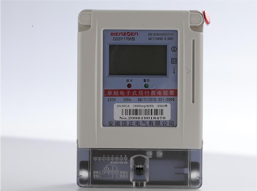 鄭州智能IC卡電表廠家