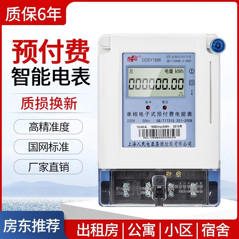 江蘇常州預(yù)付費插卡電表物業(yè)水電一卡通水電表