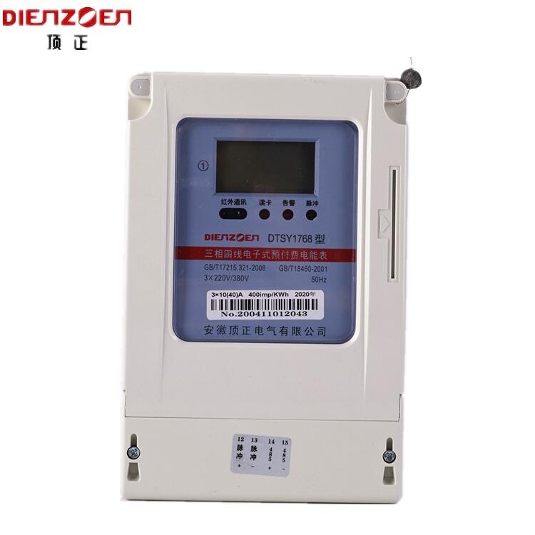 DTSY1768型三相預(yù)付費(fèi)485聯(lián)網(wǎng)電能表