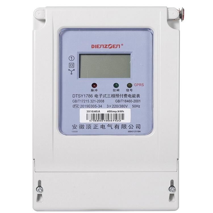 三相GPRS遠(yuǎn)程無線電表廠家