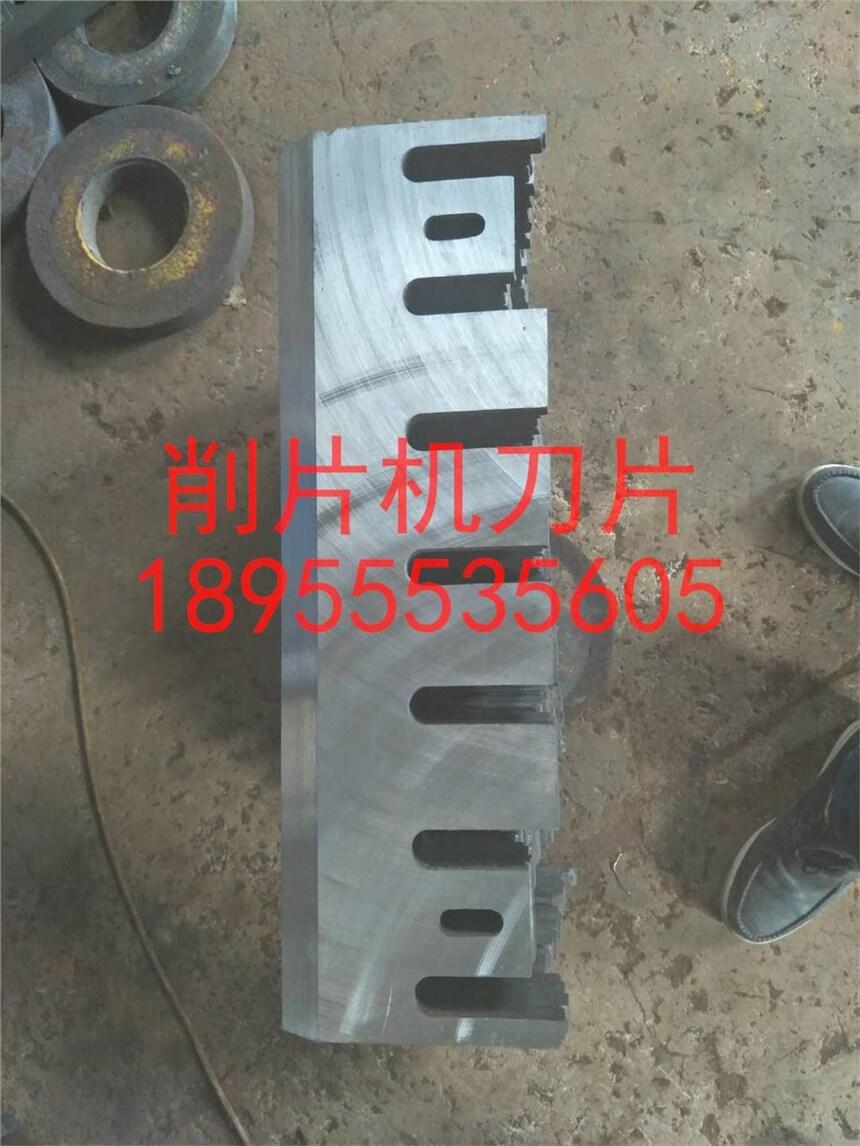 削片機(jī)刀片木片機(jī)刀片刨片機(jī)刀片