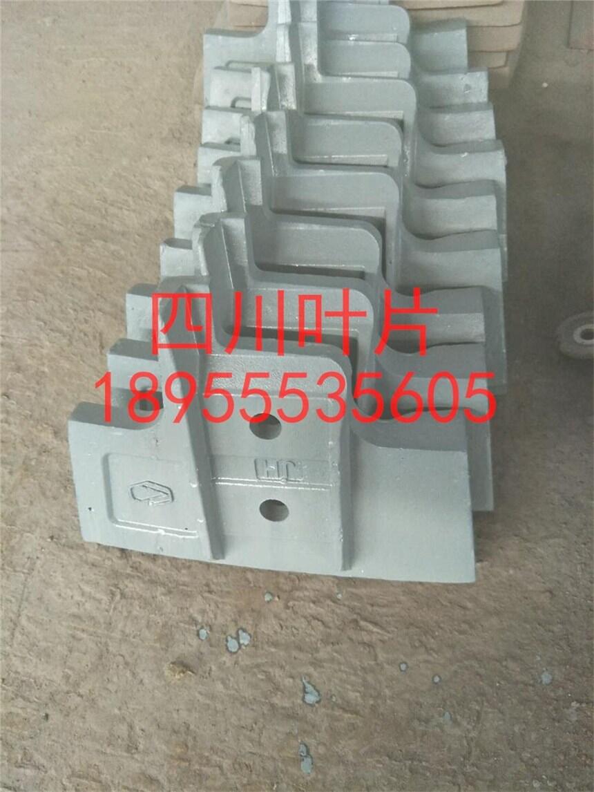 成都金瑞HZS50，HZS60攪拌站葉片側(cè)葉片攪拌臂