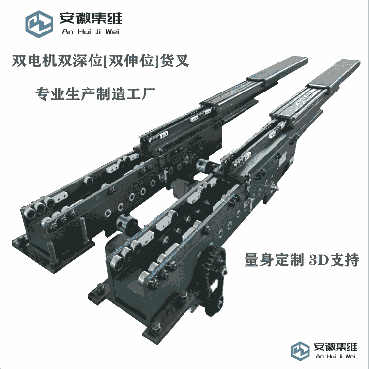 量身定制雙深位堆垛機貨叉 免費設計3D支持