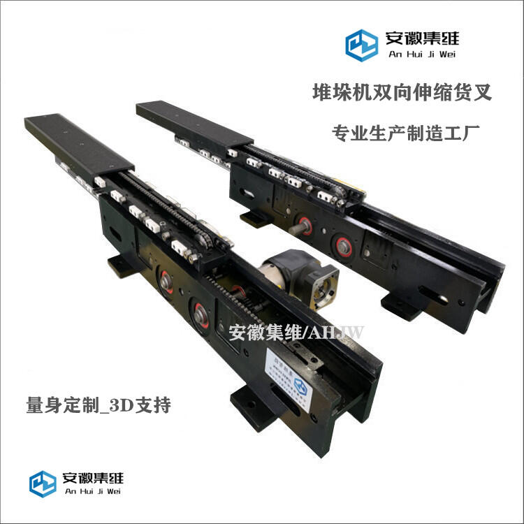 廠家供應(yīng)智能倉(cāng)儲(chǔ)堆垛機(jī)伸縮叉 規(guī)格多品種全