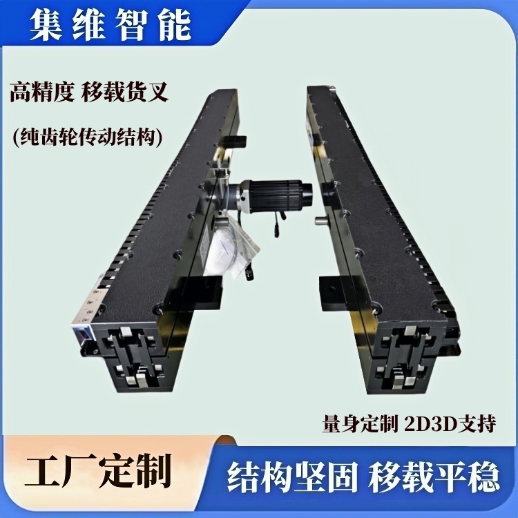 負(fù)載1000kg_標(biāo)準(zhǔn)托盤堆_垛機(jī)雙向伸縮貨叉主要參數(shù)與配置
