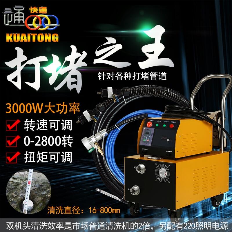 冷凝器清洗機凝汽器清洗機空調(diào)管道疏通機洗管機KT-206