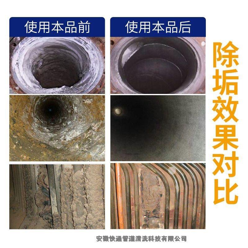 安徽中央空調(diào)清洗劑快通銅管除垢中央空調(diào)循環(huán)冷凍水 系統(tǒng)