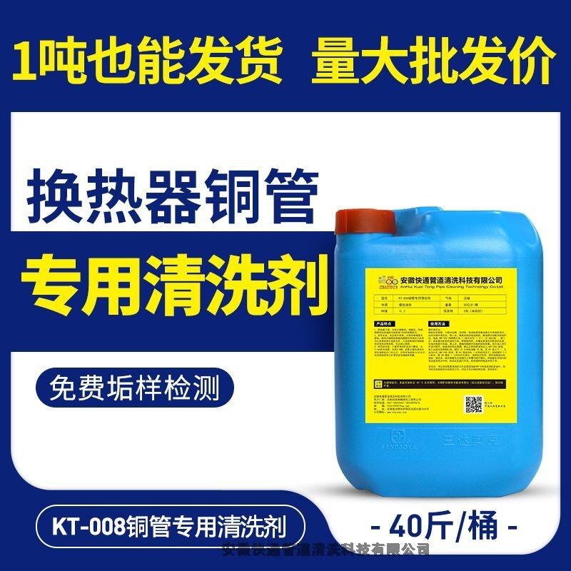 安徽中央空調(diào)清洗劑快通中央空調(diào)除垢中央空調(diào)循環(huán)冷凍水 系統(tǒng)
