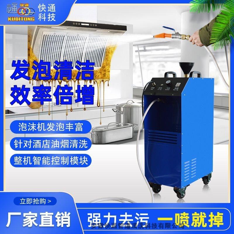 重慶油煙管道清洗機(jī)快通學(xué)校食堂清洗商用