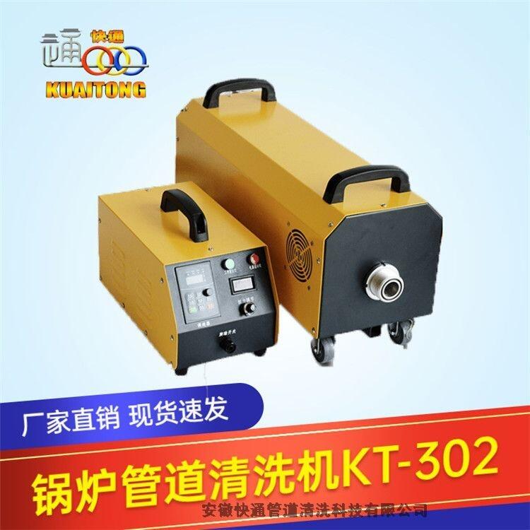 湖南管道清洗機快通管道清洗鍋爐管道清洗機