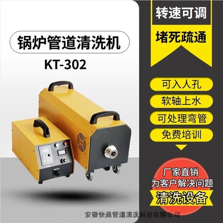 湖南鍋爐管道清洗機(jī)快通工業(yè)管道鍋爐管道清洗機(jī)