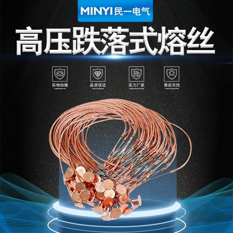 江蘇徐州 跌落式熔斷器熔絲 廠家直銷