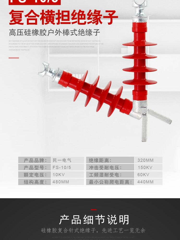 新聞:包頭橫擔(dān)絕緣子廠家