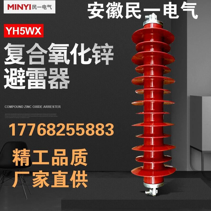 瀹夊窘姘戜竴闆诲京鍚堝濂梇H5WX-51-134姘у寲閶呴伩闆峰櫒35-40.5KV绶氳矾鍨嬫埗澶栭珮澹�