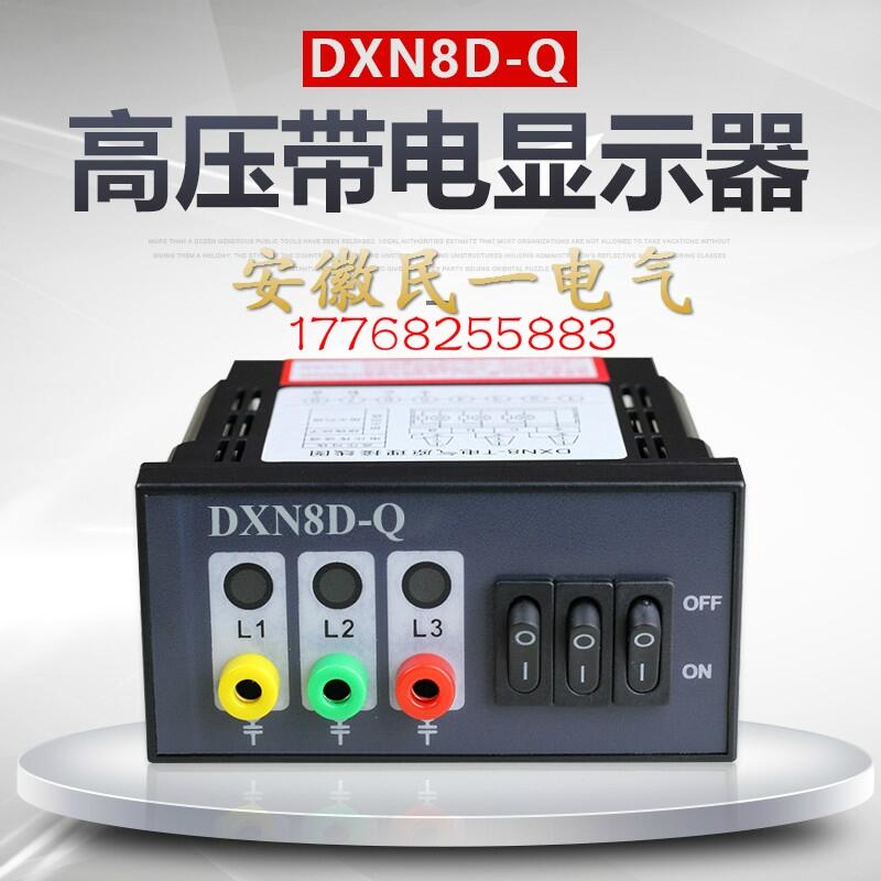 瀹夊窘姘戜竴闆绘埃甯堕浕椤ず鍣―XN8D-Q鍨嬮珮澹撳付闆婚’绀哄櫒甯舵牳鐩搁(y脿n)闆诲姛鑳�
