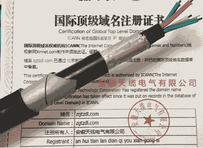 應答器數據傳輸電纜LEU·BSYL23-1*4*1.53安徽天纜電氣有限公司