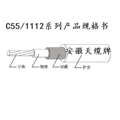 澶╃簻鐗孋55/1112绯诲垪鐢㈠搧瑕�(gu墨)鏍兼浉-C55  瀹夊窘澶╃簻闆绘埃鏈夐檺鍏徃闀锋湡渚涙噳