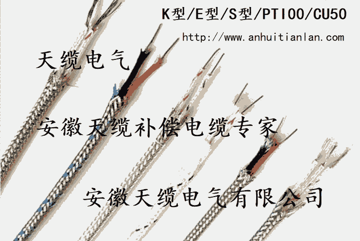 TX-HF4RP EX-HF4B 四氟繞包玻璃纖維紗編織耐溫補償導線