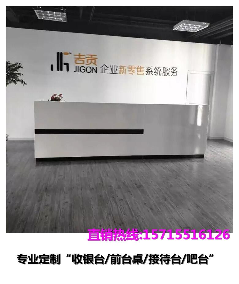 定制合肥接待臺(tái)，合肥烤漆吧臺(tái)，合肥大理石前臺(tái)桌全新出售