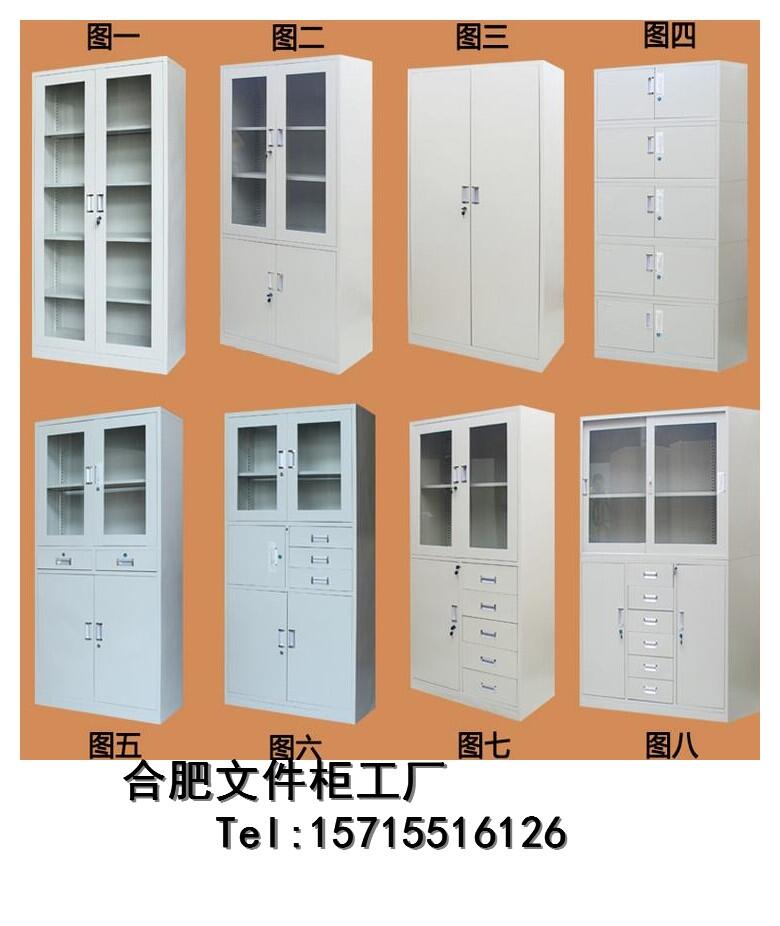 熱銷(xiāo)合肥辦公文件柜鐵皮柜合肥檔案柜合肥宿舍更衣柜儲(chǔ)物柜現(xiàn)貨