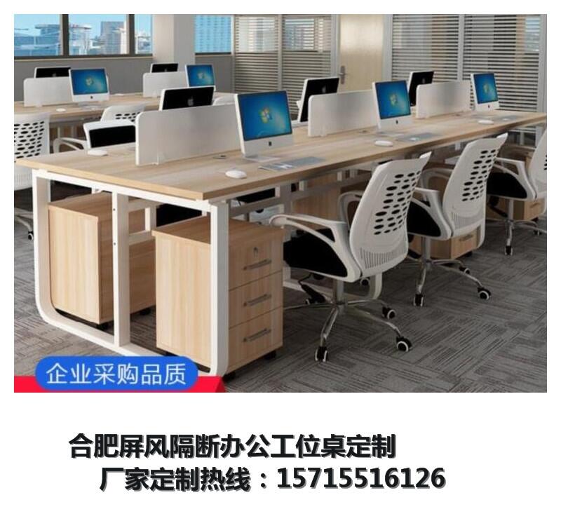 定制合肥員工辦公桌合肥班臺(tái)桌經(jīng)理桌合肥書柜員工工位桌廠家直銷
