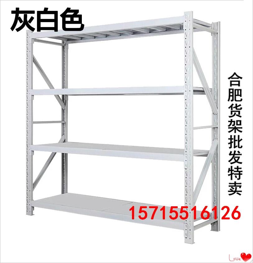 支持定做合肥重型貨架合肥貨架展示架合肥倉儲(chǔ)貨架現(xiàn)貨配送
