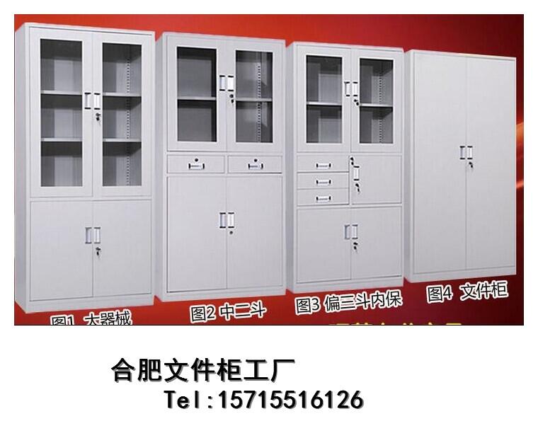 廠家直銷合肥辦公文件柜鐵皮柜資料柜密保柜合肥宿舍更衣柜現(xiàn)貨熱銷