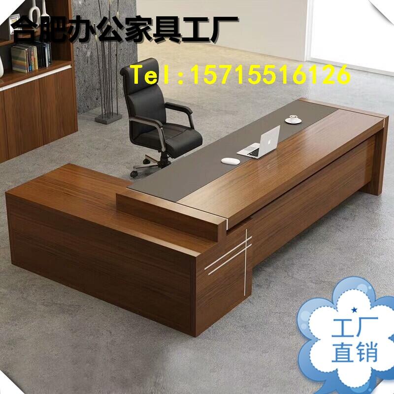 定制合肥高檔辦公桌椅辦公家具合肥實(shí)木老板桌合肥員工工位桌廠家