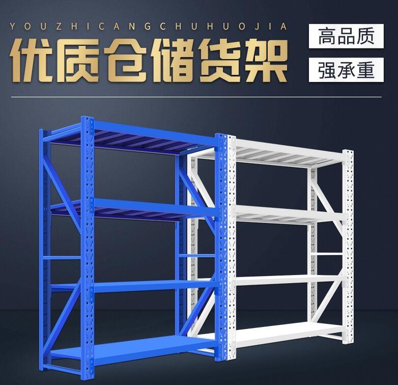 特價(jià)合肥倉庫貨架中型貨架重型貨架合肥多層貨架批發(fā)