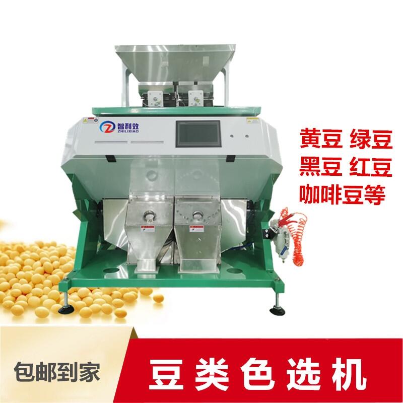 豆子色選機(jī)