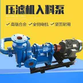 鶴崗壓濾機入料泵安裝方式型號齊全