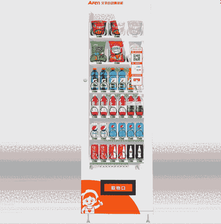 艾豐無(wú)人智能售貨機(jī)AF-36RR-FP