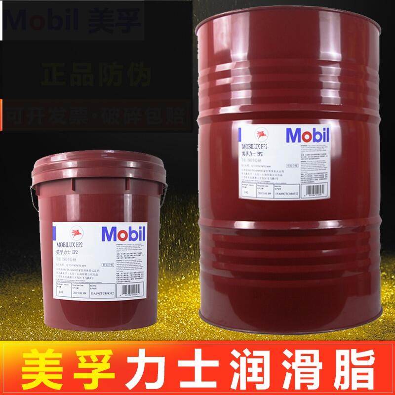 美孚 XHP? 220系列 長(zhǎng)效復(fù)合潤(rùn)滑脂 供應(yīng)南平政和縣 松溪縣