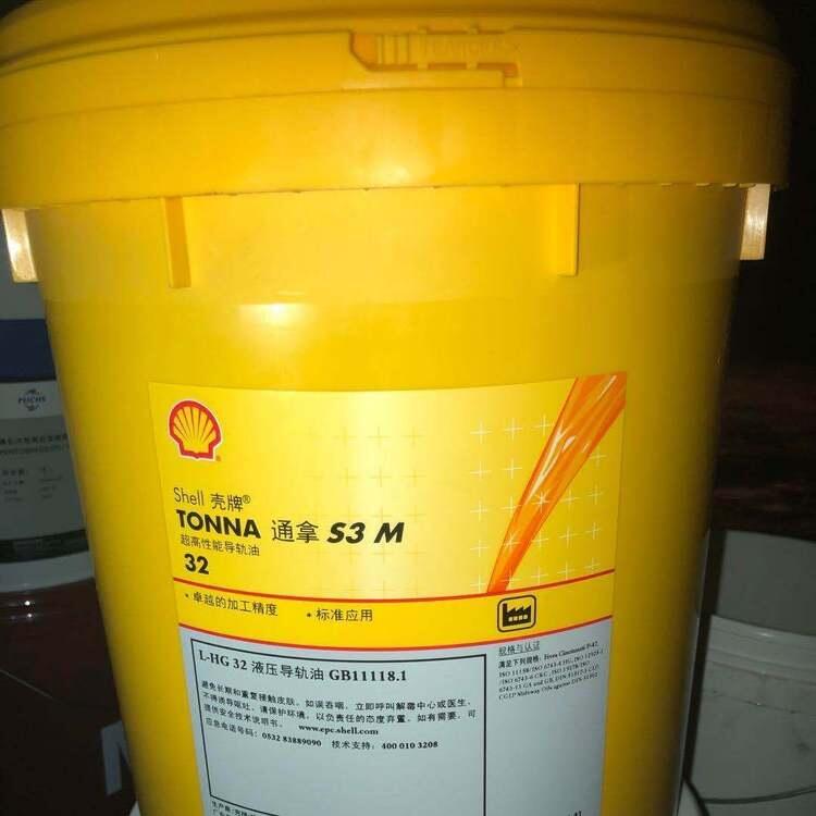 殼牌通拿Tonna S3 M 系列機(jī)床導(dǎo)軌潤(rùn)滑油 福州倉(cāng)山區(qū)，馬尾區(qū)，長(zhǎng)樂(lè)市總代理