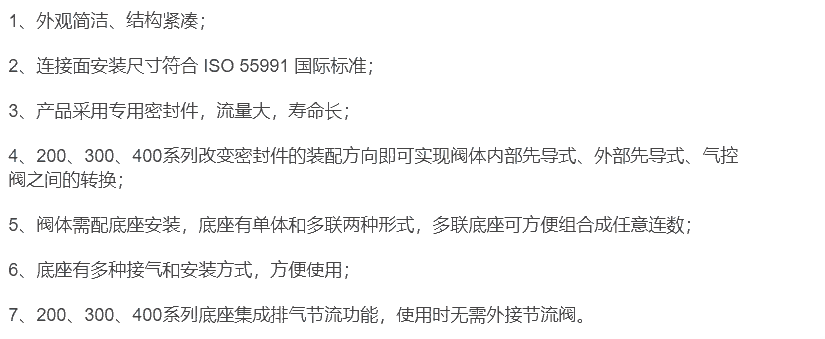 安陽AIRTAC集成閥規(guī)格，亞德客三口兩位閥，安陽亞德客鄭州分公司