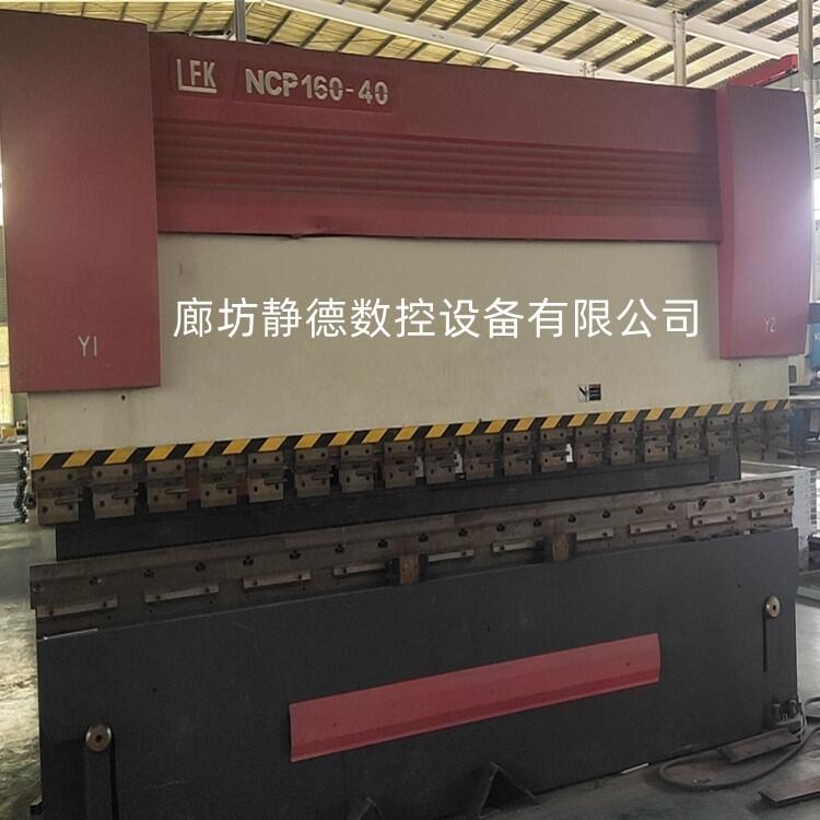 香港梁發(fā)記 數(shù)控折彎機(jī)NCP160-40數(shù)控沖床 數(shù)控轉(zhuǎn)塔沖床