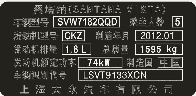 衡水柔性標簽汽車銘牌-定制廠家