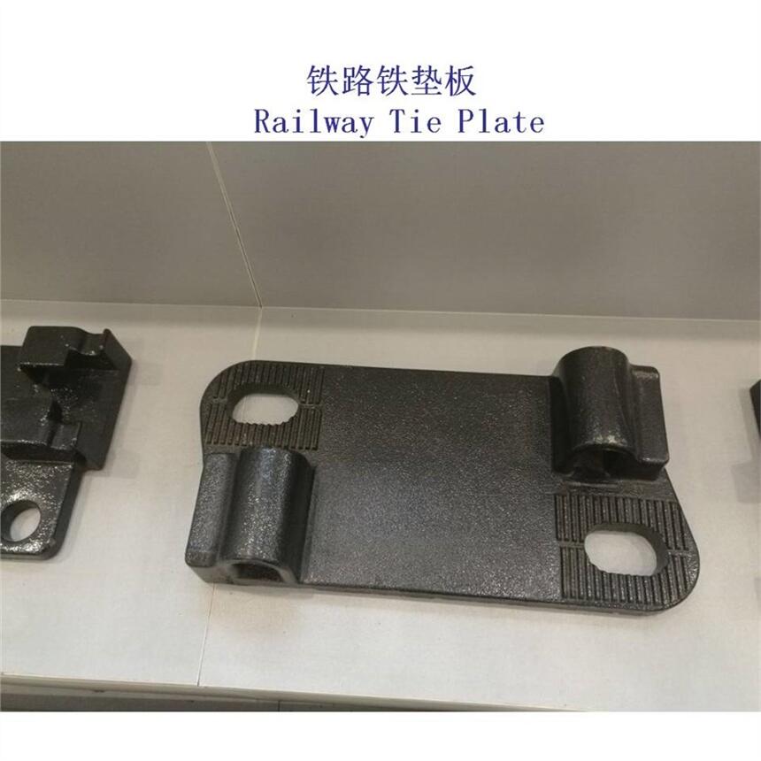 海南煤炭堆場扣件鐵墊板、WJ-7B型鐵墊板生產(chǎn)工廠