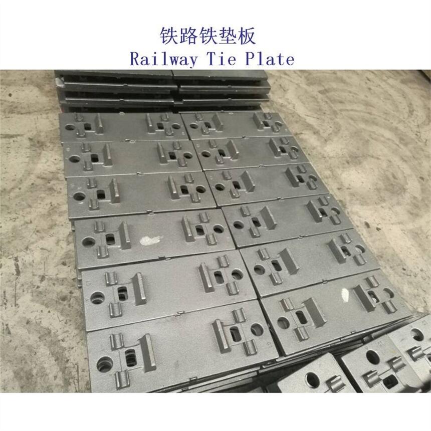 山西煤炭堆場(chǎng)鋼軌扣件墊板、WJ-8型鐵墊板定制