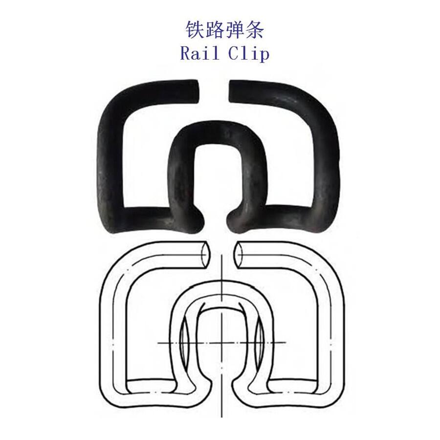 安徽B型鐵路彈條WJ-4型彈條生產(chǎn)廠家