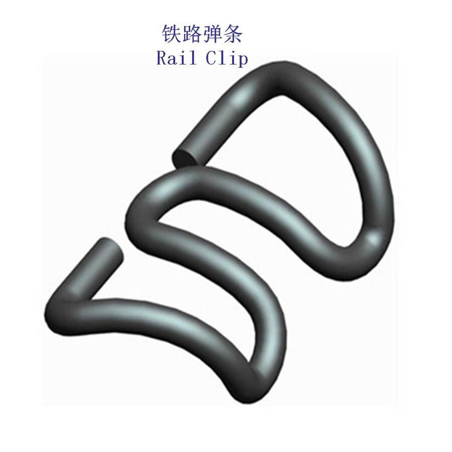 廣西I型鐵路彈條W14彈條制造工廠