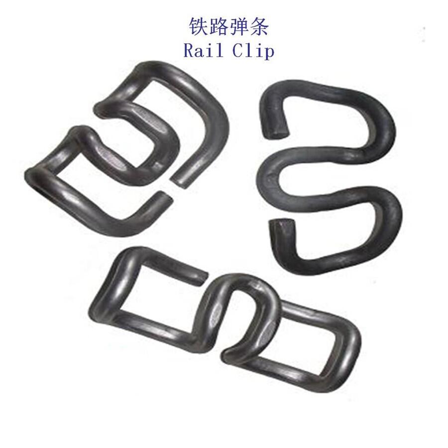 湖南Ⅱ型鐵路彈條IV型彈條供應(yīng)商