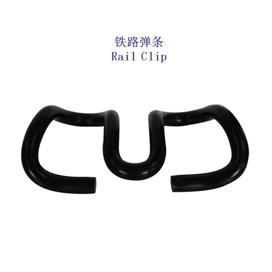 四川Ⅱ型鐵路彈條IV型彈條工廠