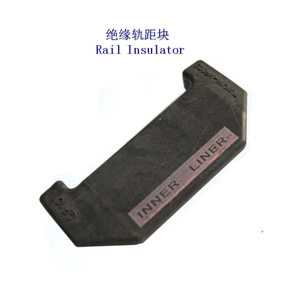 張掖地鐵軌距塊生產(chǎn)廠家